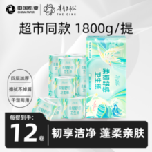 中国纸业 青青子衿 4层加厚有芯卷纸 150g*12卷