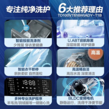 小天鹅（LittleSwan）洗衣机滚筒全自动 10公斤洗烘一体机超薄机身智能投放除菌大容量以旧换新一级能效家电国家补贴20% 浣彩系列TD100VT616WIADY-T1B