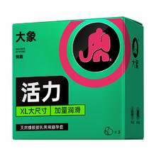大象 情趣安全套3件任选