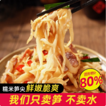 掌中勺 开袋即炒新鲜糯米笋尖 248g×2袋