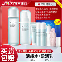 珀莱雅 水乳套装保湿全套水动力礼盒清爽控油护肤品官方正品旗舰店