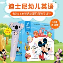 迪士尼幼儿英语 小考拉点读笔套装（全30册）0基础少儿英语启蒙分级阅读绘本小学生英文学习发声书