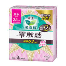 乐而雅花王零触感卫生巾日用夜用防漏干爽亲肤姨妈巾 零触感25cm8片
