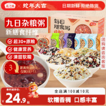 燕之坊 缤纷五谷杂粮组合八宝粥 100g*9袋