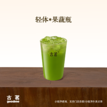 古茗 轻体*果蔬瓶 单杯单次兑换券直充小程序手机号 14天有效