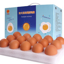 正大食品 可生食鲜鸡蛋 30枚 1.5kg 礼盒装