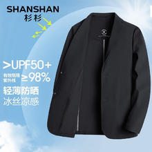 限移动端、京东百亿补贴：杉杉 SHANSHAN 防晒衣男冰丝西服男空调衫季平驳领抗皱正装轻薄西装外套男衣服 黑色 175