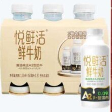 限地区；悦鲜活 鲜牛奶 A2β-酪蛋白 巴氏杀菌乳 低温牛奶 450ml*3瓶*2件