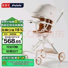 playkids 普洛可 遛娃可坐可躺双向推行便携可折叠A8抱抱熊（带餐盘）