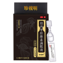 珍视明 羟丙甲纤维素滴眼液15支 人工泪液单剂量 眼药水疲劳 眼干眼涩 视力模糊 干眼症