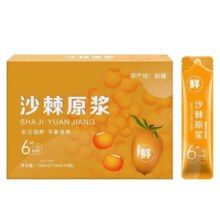京喜 无添加鲜榨 100%沙棘原浆150ml/盒（15ml*10条）