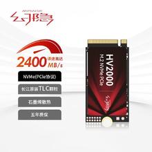 幻隐 NVMe 2242 M.2 SSD固态硬盘PCIe3.0X4速率(Mkey) 128GB