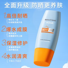 泰版 隔离紫外线 防晒霜乳 小黄帽40ml 2支装