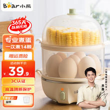 小熊 ZDQ-B07T2 煮蛋器 黄色39.89元