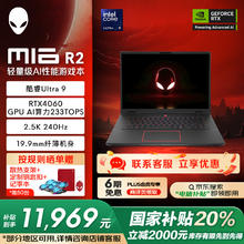 外星人 m16 R2 16英寸笔记本（Ultra9、RTX4060、16GB、1TB）