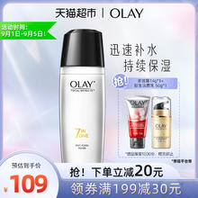 88VIP会员：OLAY 多效醒肤水保湿补水护肤爽肤水化妆水