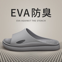 洁丽雅 男士踩屎感EVA家居拖鞋（多色可选）
