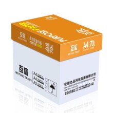 a4打印纸复印纸白纸70g整箱5包装a4纸500张一包a5办公打印用纸80g草稿纸免邮学生用a3纸打印纸整箱批发互信