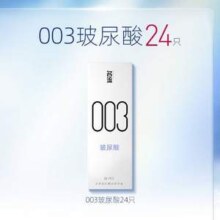 官旗隐私发货，名流 003玻尿酸超薄避孕套24支装10.88元包邮