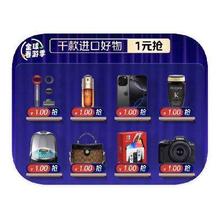 促销活动：京东商城 415周年庆 1元抢IPHONE16PRO