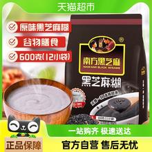 88VIP会员：南方黑芝麻 黑芝麻糊 280g