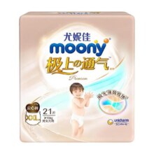 官方尤妮佳moony极上通气极光薄小绿网新升级拉拉裤L/XL/XXL