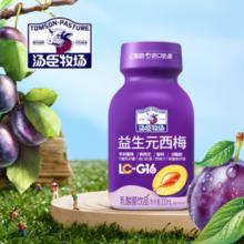 爆款返场 益生元西梅乳200mlX10瓶