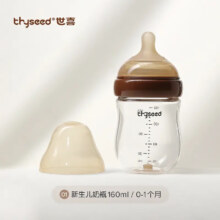 世喜 婴儿新生儿 防胀气奶瓶 【玻璃】160ml 0-1月