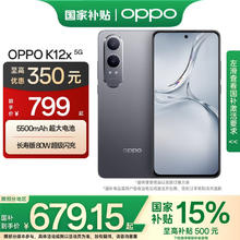 OPPO K12x 5G手机 8GB+256GB 钛空灰