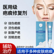 湘福堂剖腹产疤痕修复官方正品 医用疤痕修复剂3只装
