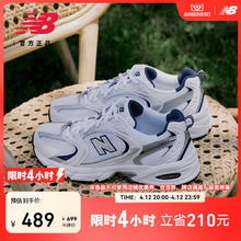 new balance NB官方正品男女情侣白银复古运动休闲老爹鞋MR530SG