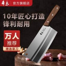 希乐 3CR不锈钢切片刀