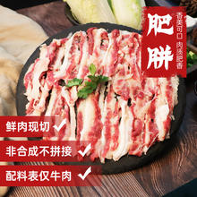 暖男厨房 潮汕牛肉火锅套餐 吊龙+肥牛+雪花+嫩肉+匙仁 （任选8件两斤半）