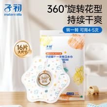 子初 一次性口水巾婴儿童防水围嘴兜宝宝新生防吐奶垫巾非纯棉纱布