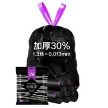 e洁 自动收口垃圾袋 家用抽绳手提式加厚 60只 10L加厚30%免撕 45*50cm 加厚