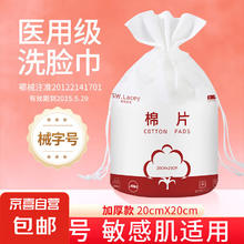 械字号医用级洗脸巾 加大加厚干湿两用柔软亲肤敏感肌可用 卷巾临期品（25年5月到期）