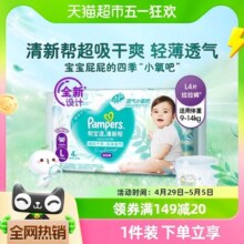 帮宝适清新帮拉拉裤试用装体验装干爽散热超薄尿不湿裤型纸尿裤