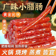 猪闷闷 广式甜味迷你小香肠 80g*5袋