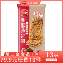 三全 中式早餐 20款美食任选10件