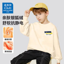 JEANSWEST CLUB 真维斯童装男童加绒卫衣秋冬2024儿童保暖套头衫宝宝洋气打底 杏J17快乐宝贝K胸标 160