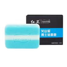 今日必买：红卫 男士火山泥洁面皂 115g*1块