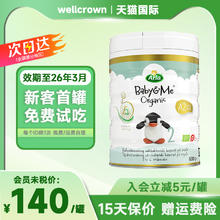 Arla 宝贝与我丹麦arla阿拉有机婴儿配方奶粉2段白金A2版6-12个月二段