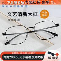 依视路 1.60折射率钻晶A4防蓝光镜片+镜宴半钛光学镜框 2029BK