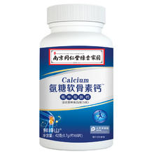 鲜峰山 南京同仁堂氨糖软骨素3瓶
