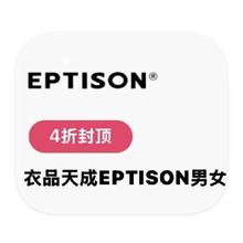 促销活动：唯品会 衣品天成 全产品线断码库存闭店出清全产品线断码库存闭店出清