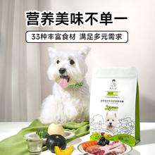 诚实一口 全阶段全价冻干多拼犬粮n33 plus2kg
