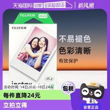 富士 FUJIFILM 拍立得mini7+/8/9/11/25/40/90 20张白边双包胶片相纸