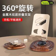 百亿补贴：浩酷 HOCO 加厚手机支架桌面可调节旋转平板通用折叠便携手机iPad支架