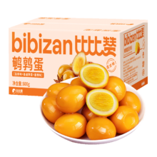 比比赞（BIBIZAN）鹌鹑蛋混合味600g卤蛋铁蛋零食小吃熟食休闲解馋零食大礼包送礼