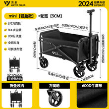 清系 WATER CLEAR 户外可折叠露营车